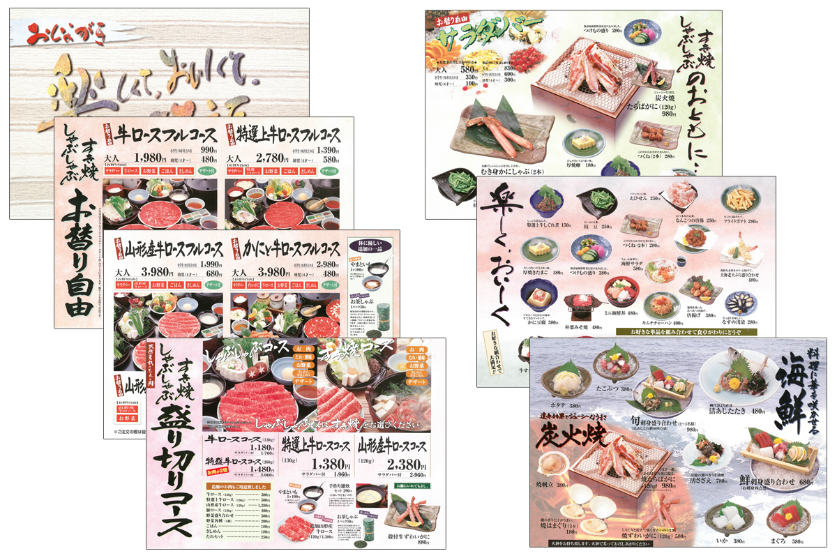 ろんろん亭グランドメニュー7面一覧