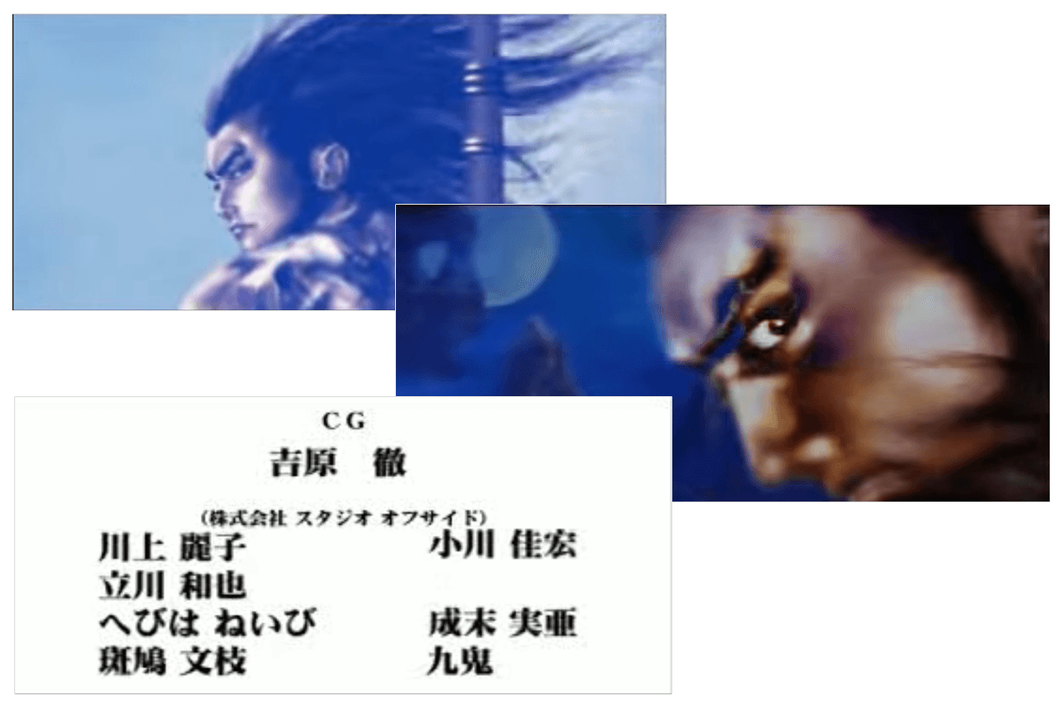 Koei・水滸伝・天導一〇八星