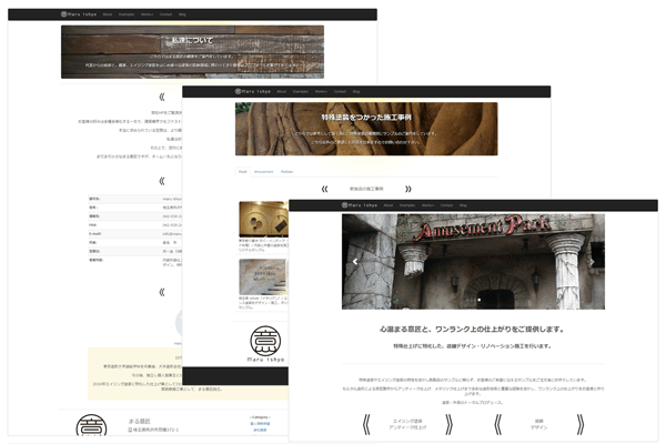 まる意匠WEBサイトデザイン