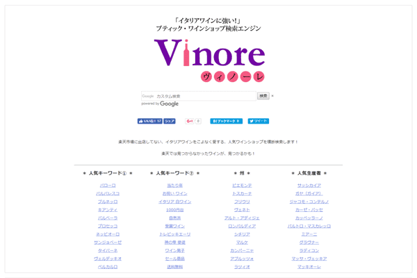 Vinore